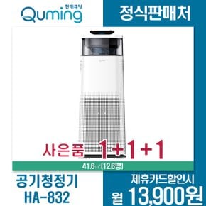 [렌탈]현대큐밍 공기청정기 더 케어 프리미엄 HA-832 월26900원 3년약정