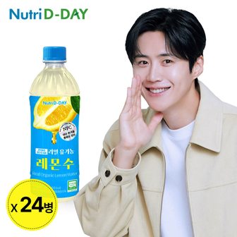 뉴트리디데이 리얼 유기농 레몬수 500ml x 24병