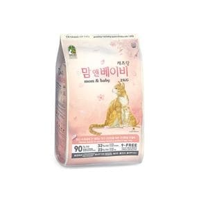 임신 수유 케어 아기 고양이사료 맘앤베이비 2kg