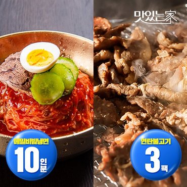  족발야시장 메밀 비빔냉면 10인분+연탄불고기 3팩