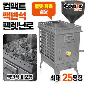 화목난로 벽난로 펠릿 장작 나무 펜션 사우나 난로 컴팩트 맥반석 펠렛난로 CZ-WPS1