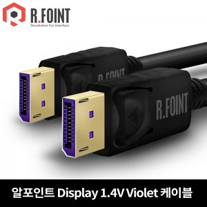 엠지솔루션 알포인트 DisplayPort v1.4 케이블 (RF047, 1.5m)