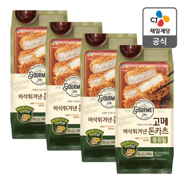 CJ제일제당 [본사배송] 고메 통등심돈카츠 450g X 4개