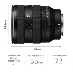 20-70mm F4 GG 소니표준 줌 렌즈풀 사이즈FE 렌즈디지털 일안 카메라 α[E마운트]용 순정