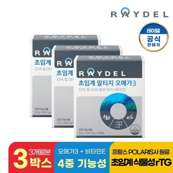 (정가 144,000원)초임계 알티지 오메가3 3개월분