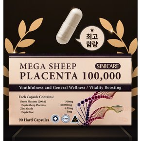 시니케어 호주 최고함량 양태반 100000mg 90캡슐x4통