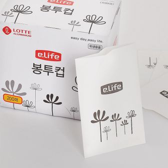 알티피아 (이라이프) 일회용 봉투컵 200매(6x9cm) 일회용종이컵