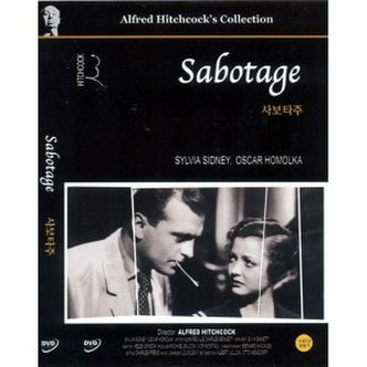 DVD Mall [DVD] 사보타주 (Sabotage)- 실비아시드니, 오스카호모카, 알프레드히치콕