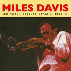 MILES DAVIS - SUN PALACE FUKUOKA JAPAN OCTOBER 81