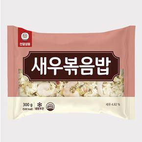 [천일] 새우 볶음밥 300g (S47225025)