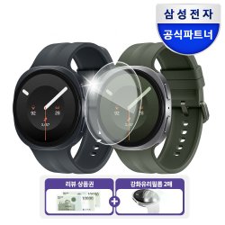 갤럭시 워치9 44mm 블루투스 스마트워치 SM-L350 + 리뷰 신세계 2만 + 강화유리필름 2매