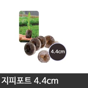 상토,배양토,분갈이용토,부변토,지피포트4.4cm 1000개 1박스