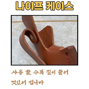 나이프 소가죽 허리착용 칼집 칼케이스 케이스