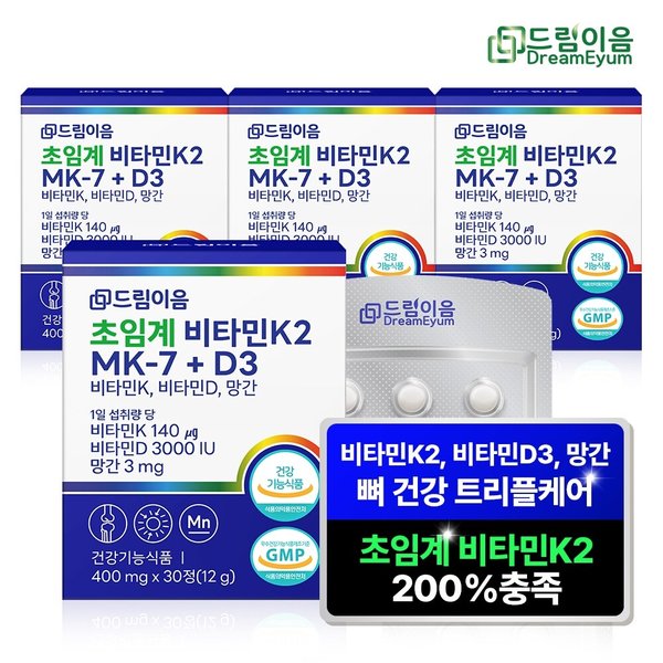 드림이음 초임계 비타민k2 메나퀴논 MK-7+D3 4개월분
