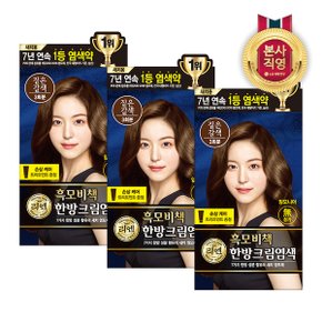 흑모비책 크림 염색약 120g 짙은갈색 x 3개