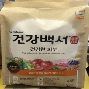 반려동물용품 건강백서 건강한 피부 강아지 도그 반려견 사료 2kg 애완용품