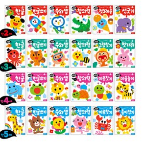 지능업 시리즈 만 2 3 4 5세 한글 학습지