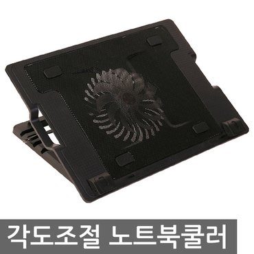  XCM-646 노트북쿨러 4단계각도조절/200mm대형쿨링팬/무소음/USB허브2포트내장/거치대/받침대