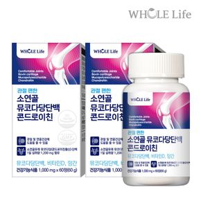 홀라이프 관절편한 소연골 뮤코다당단백 콘드로이친 60정 x 2병(2개월분)..[33492932]