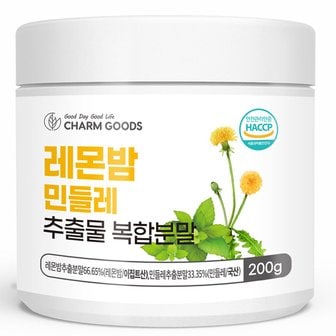 참굿즈 레몬밤 민들레 추출물 복합 분말 200g 1통