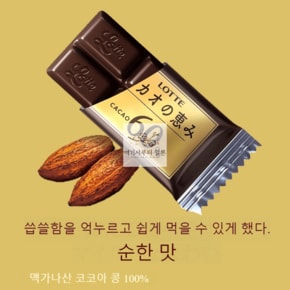 일본 롯데 카카오 블레싱 60 56g 일본초콜릿