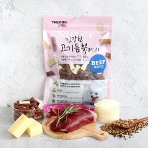 고기듬뿍 강아지간식 비프치즈 300g