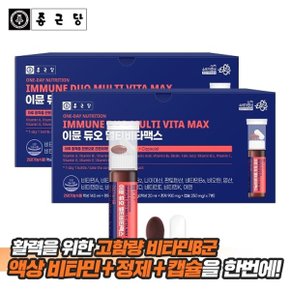 이뮨 듀오 멀티 비타맥스 2박스