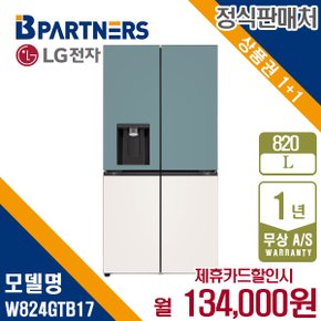 디오스 오브제 얼음정수기 냉장고 820L W824GTB17 월147000원 5년약정