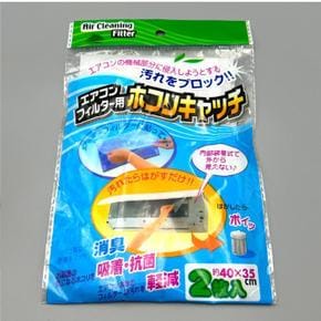 벽걸이 에어컨 먼지 부직포 필터 2장 1세트