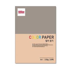 아트박스/익스트리모 COLOR PAPER A4용지 120g 20매 복숭아색