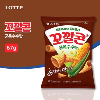 롯데칠성 꼬깔콘 군옥수수맛(67g)
