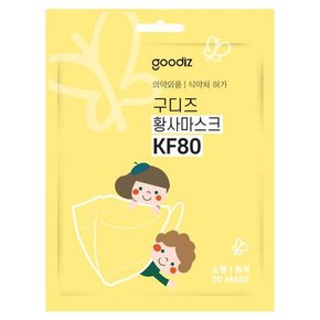 [공식판매처] 구디즈 KF80 황사 마스크 10매 .100매 이상 구매시 동아제약 가그린 10ml 2포 증정