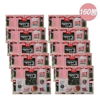  동원 양반김 핑크솔트 부드러운 짠맛 히말라야김 도시락김 5g x 16봉 x 10