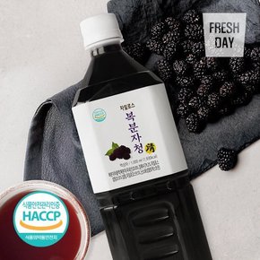 [HACCP인증] 문경 명품 자일로스 복분자청 선물세트 1L+1L