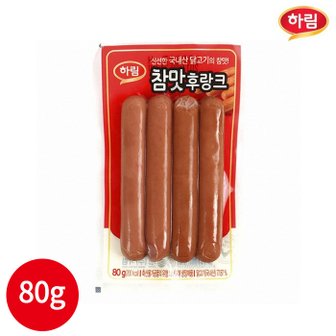  하림 참맛 후랑크 80g 10개