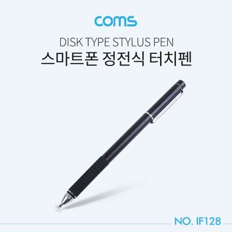 오너클랜 Coms 정전식 스마트폰 터치펜 디스크형 Black