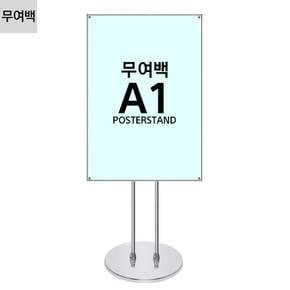 고급형 무여백 자석식 포스터스탠드 JMP-A1
