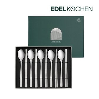 에델코첸 316 청담 빛들 한수저 5인조(수저받침X)