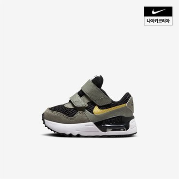 나이키 키즈 나이키 에어맥스 시스템 (TD) NIKE DQ0286-007