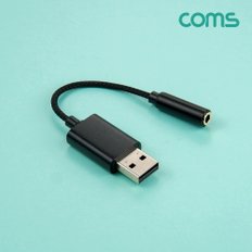 USB 오디오 컨버터 AUX 스테레오3.5 젠더 BD744