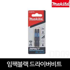 E-08779 임팩블랙 드라이버비트 PH3 50mm 2pcs