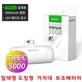 핸드폰충전기 일체형 보조배터리 LG 벨벳 G8 G7 G6