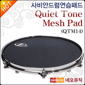 드럼 연습패드 14 Quiet Tone Mesh Pad QTM14