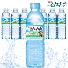 제주 삼다수 500ml  20개