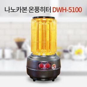 다우테크 나노카본 온풍히터 전기난로 DWH-5100[27602246]