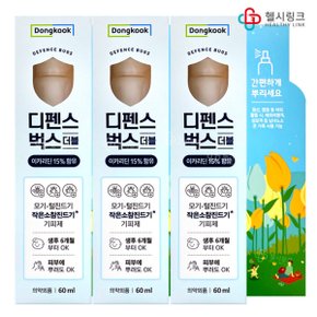 디펜스벅스더블 60mlx3개 유아 어린이 모기 털진드기 작은소참 진드기 기피제 벌레퇴치