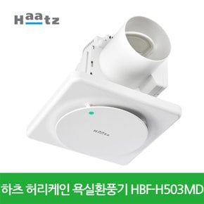 E 하츠 허리케인욕실환풍기 전동댐퍼 일체형 HBF-H503MD