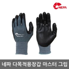 OR 네파 Safety 다목적용 마스터그립 장갑 스마트폰