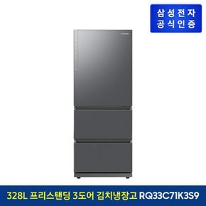 김치플러스 3도어 김치냉장고 RQ33C71K3S9 (색상:리파인드 이녹스)