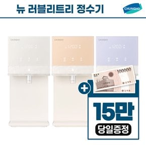 뉴 러블리트리 냉온정수기 12개월 자가관리 WP-50C90621N 3년 37900